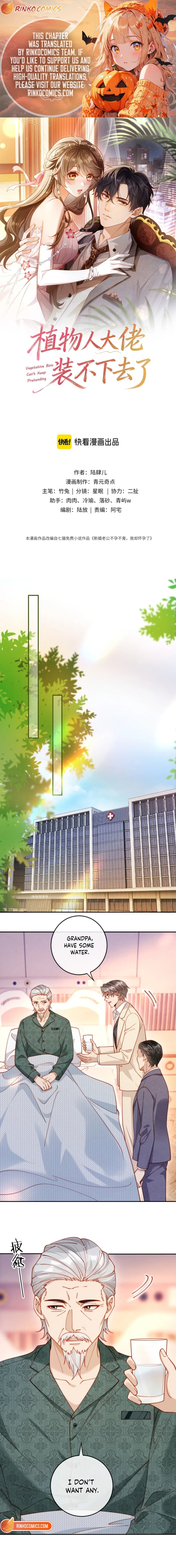 The Vegetative Bigshot Can’t Pretend Anymore Chapter 52 – Page 1