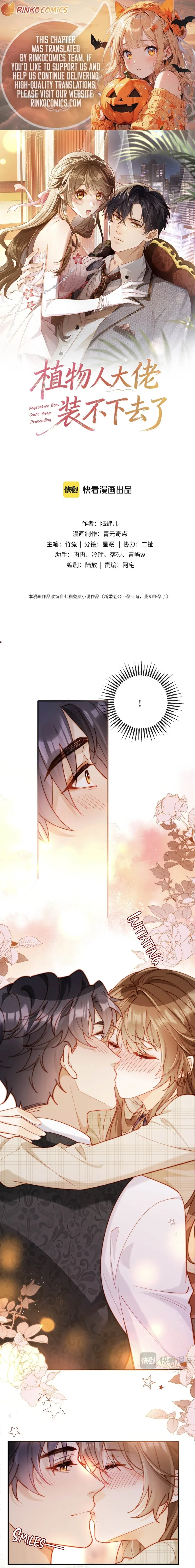 The Vegetative Bigshot Can’t Pretend Anymore Chapter 41 – Page 1