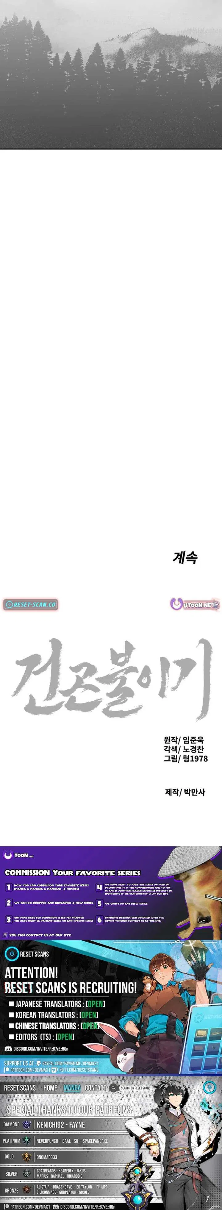The Tales of Heaven And Earth Chapter 66 – Page 12