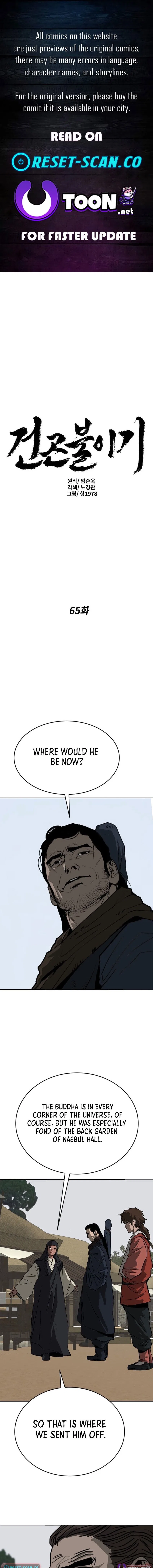 The Tales of Heaven And Earth Chapter 65 – Page 1