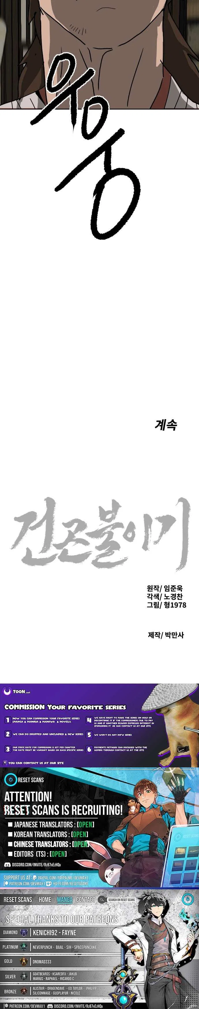 The Tales of Heaven And Earth Chapter 58 – Page 8