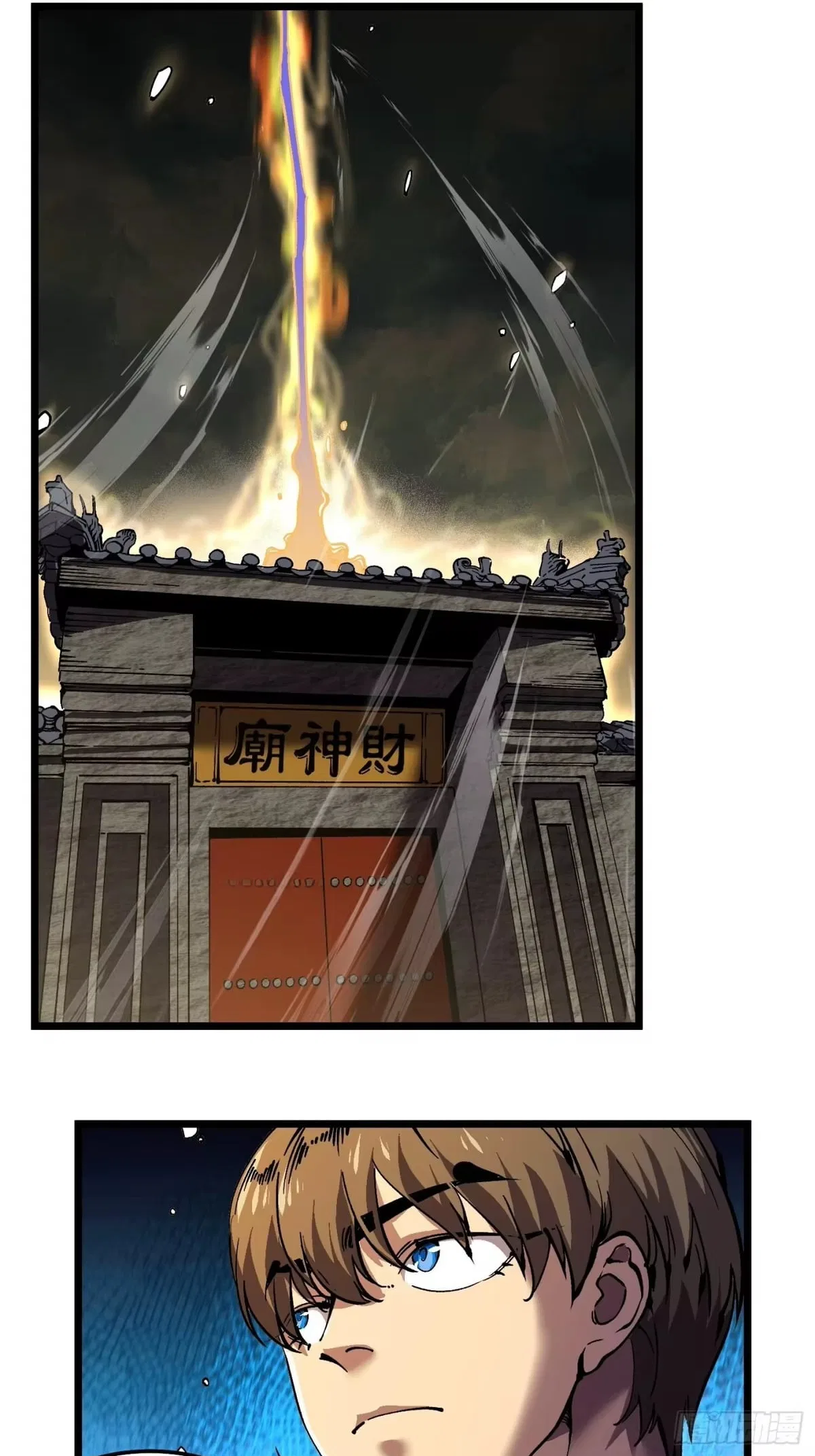 Martial Evolution: Start by Awakening the King of Monsters Chapter 140 – Page 21
