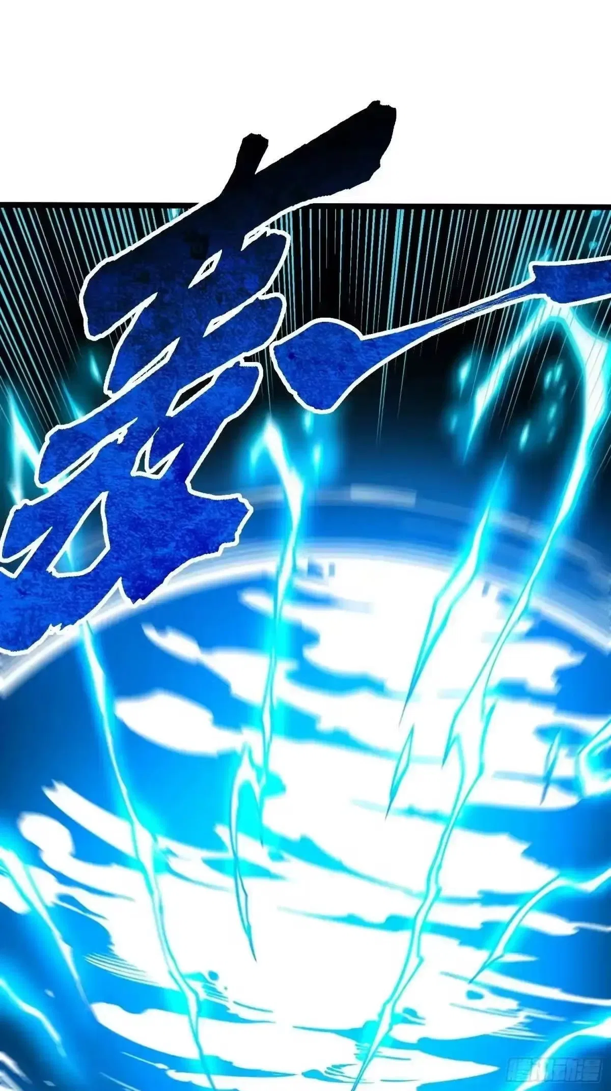 Martial Evolution: Start by Awakening the King of Monsters Chapter 133 – Page 15