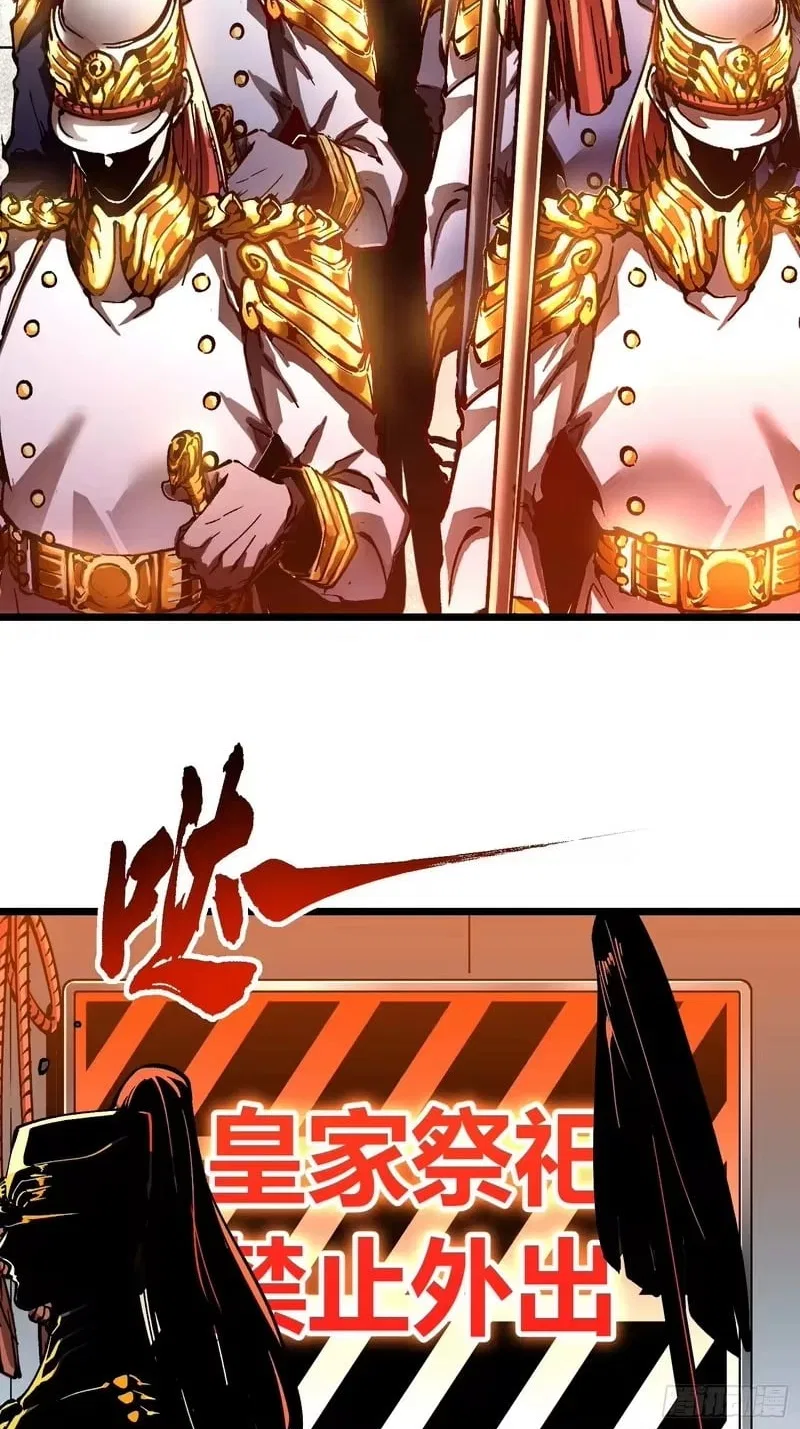 Martial Evolution: Start by Awakening the King of Monsters Chapter 131 – Page 10