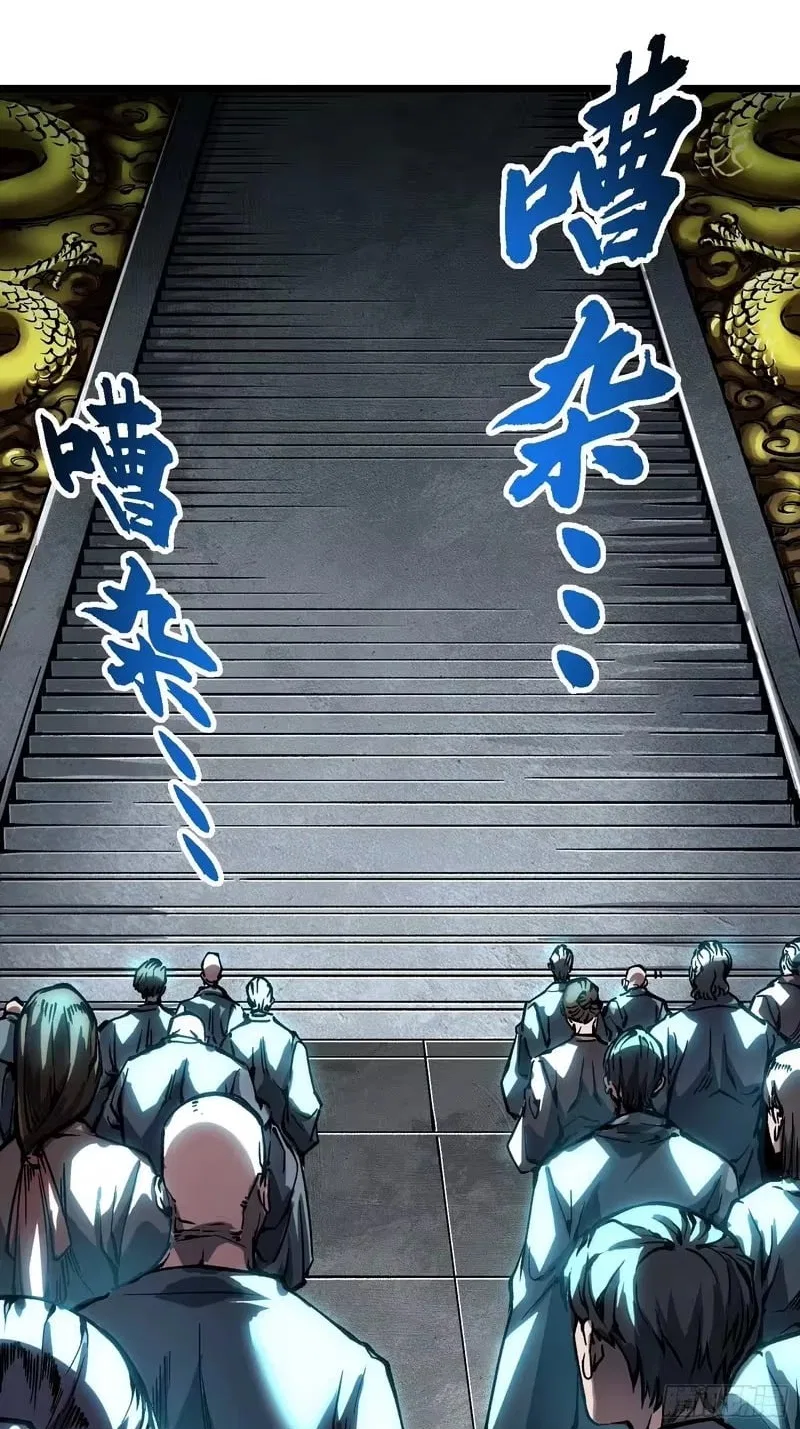 Martial Evolution: Start by Awakening the King of Monsters Chapter 131 – Page 15