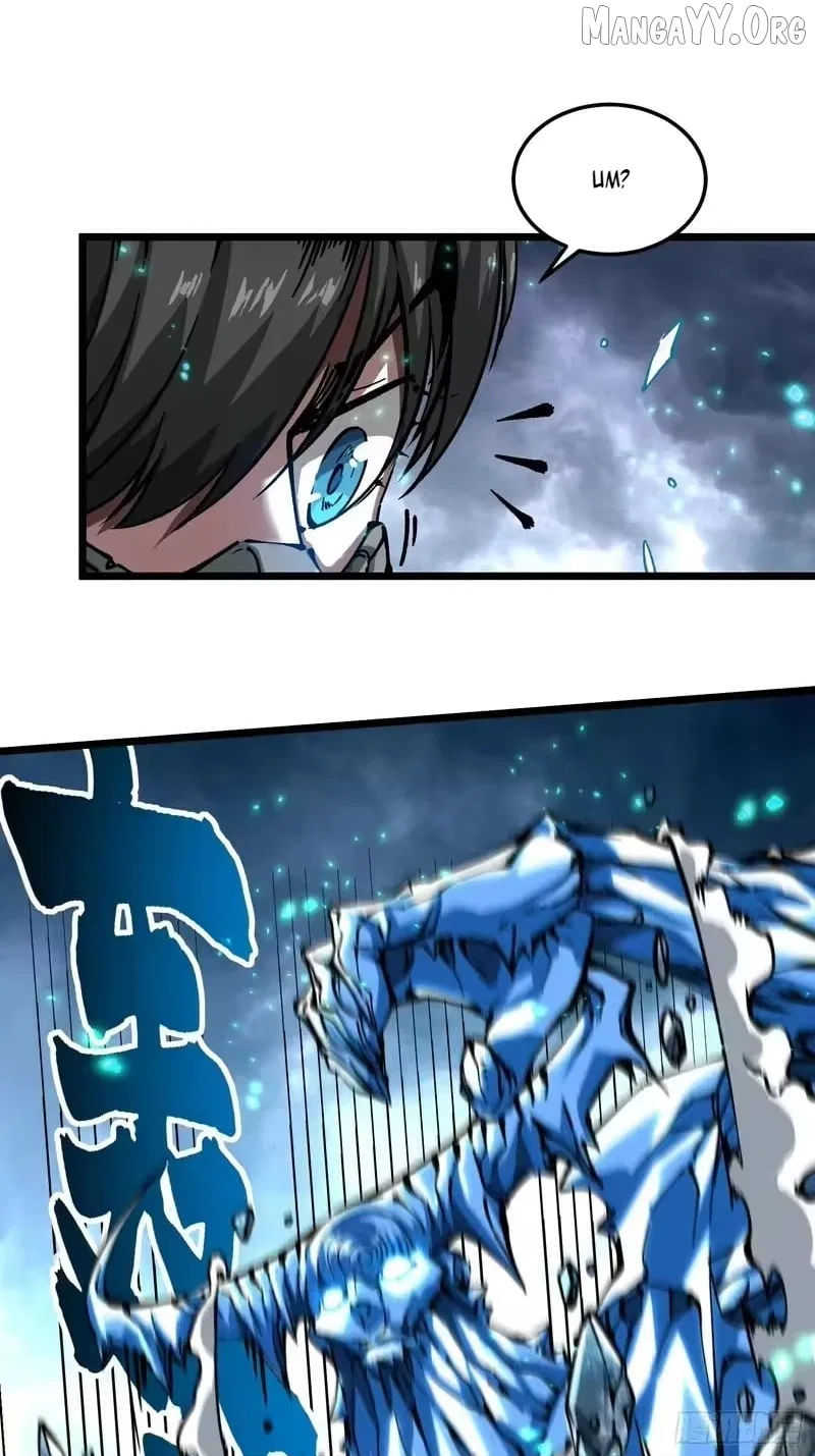Martial Evolution: Start by Awakening the King of Monsters Chapter 118 – Page 5