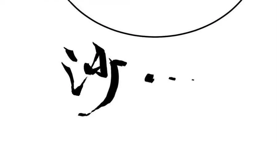 Unparalleled in the Online Gaming World [Remake] Chapter 91 – Page 22