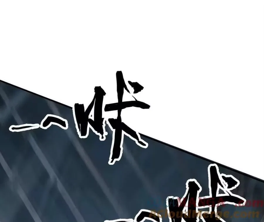 Unparalleled in the Online Gaming World [Remake] Chapter 91 – Page 117