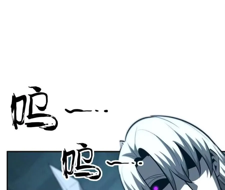 Unparalleled in the Online Gaming World [Remake] Chapter 91 – Page 132