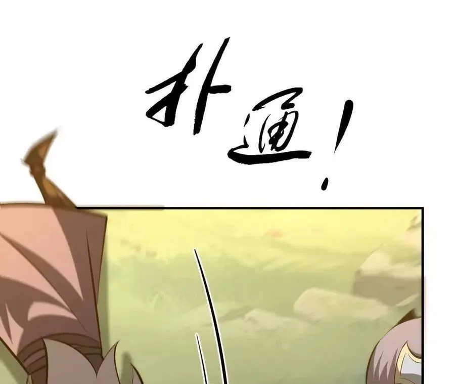 Unparalleled in the Online Gaming World [Remake] Chapter 90 – Page 4