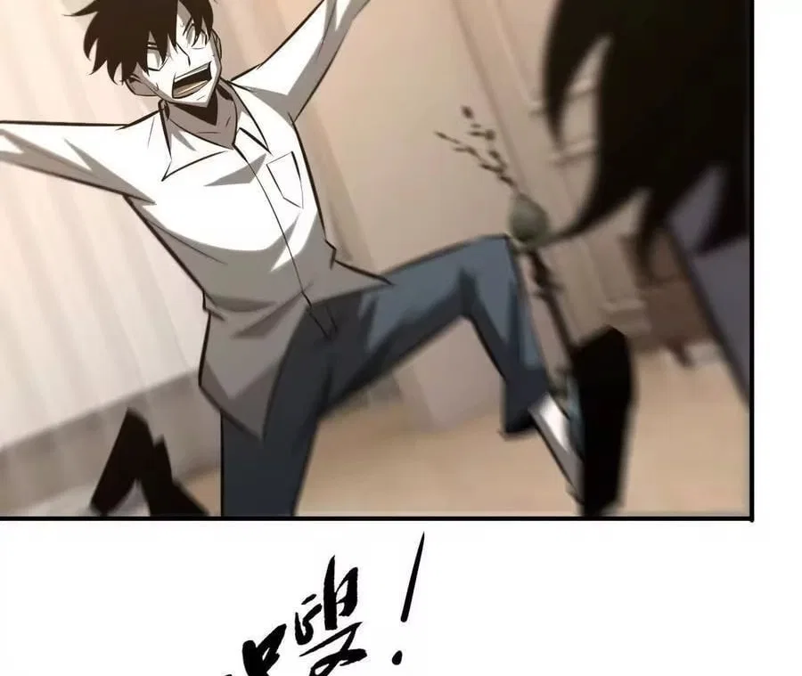 Unparalleled in the Online Gaming World [Remake] Chapter 90 – Page 159