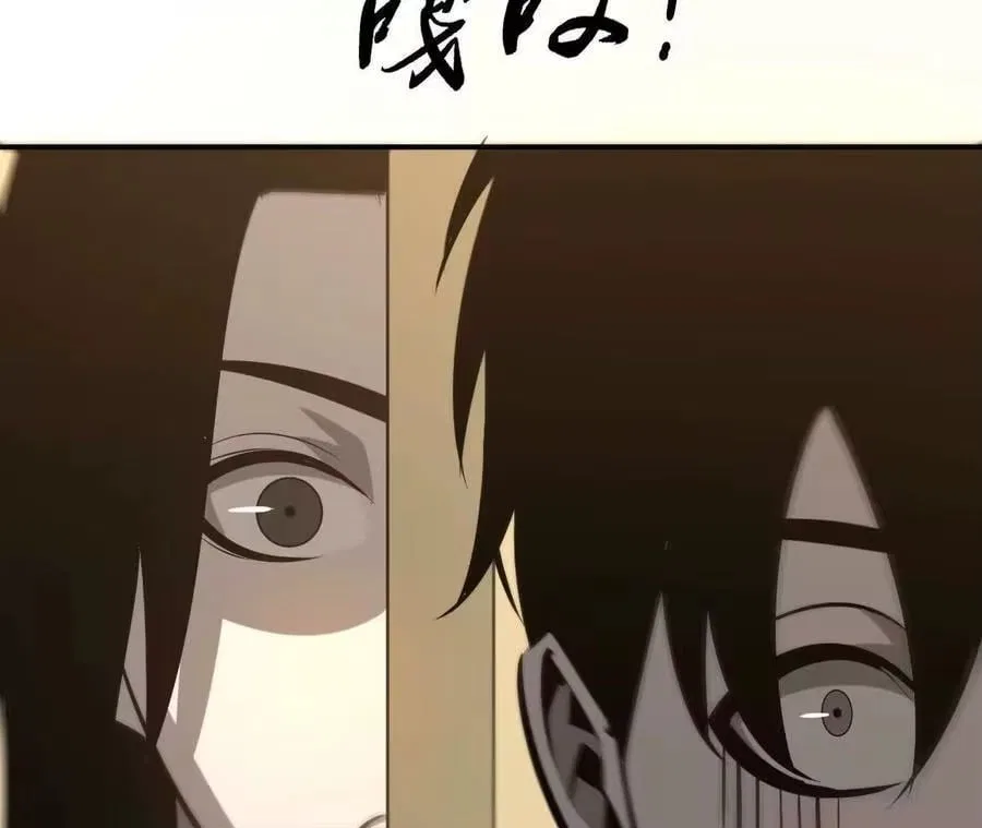 Unparalleled in the Online Gaming World [Remake] Chapter 90 – Page 171