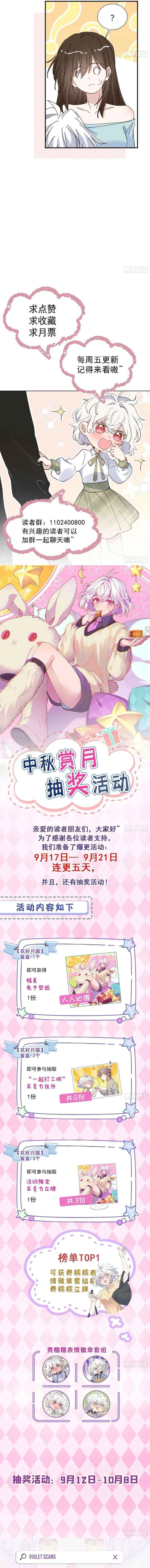 When I Transmigrated as the Overbearing CEO’s Wife’s Only Daughter Chapter 19 – Page 8