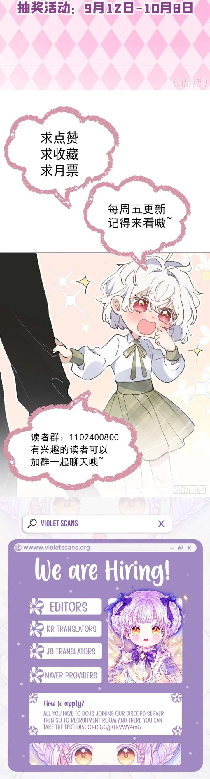 When I Transmigrated as the Overbearing CEO’s Wife’s Only Daughter Chapter 15 – Page 10