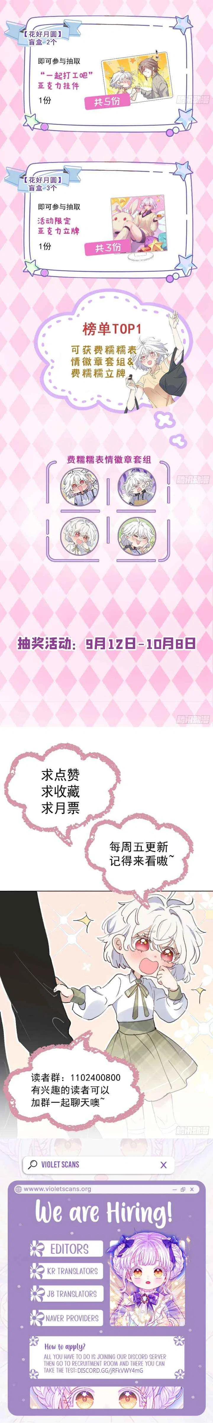 When I Transmigrated as the Overbearing CEO’s Wife’s Only Daughter Chapter 13 – Page 10