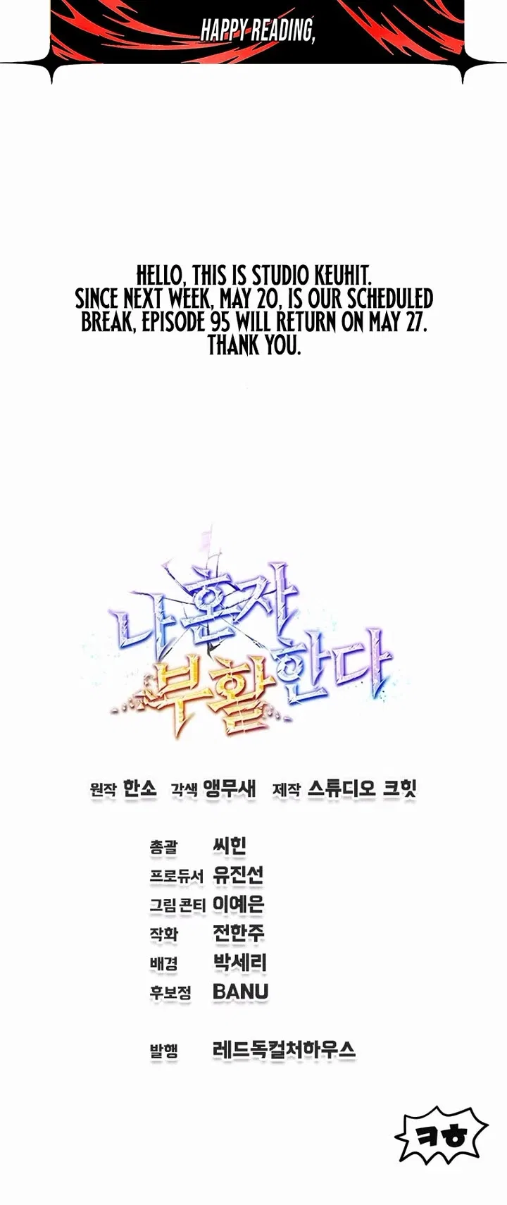 Solo Resurrection Chapter 94 – Page 48