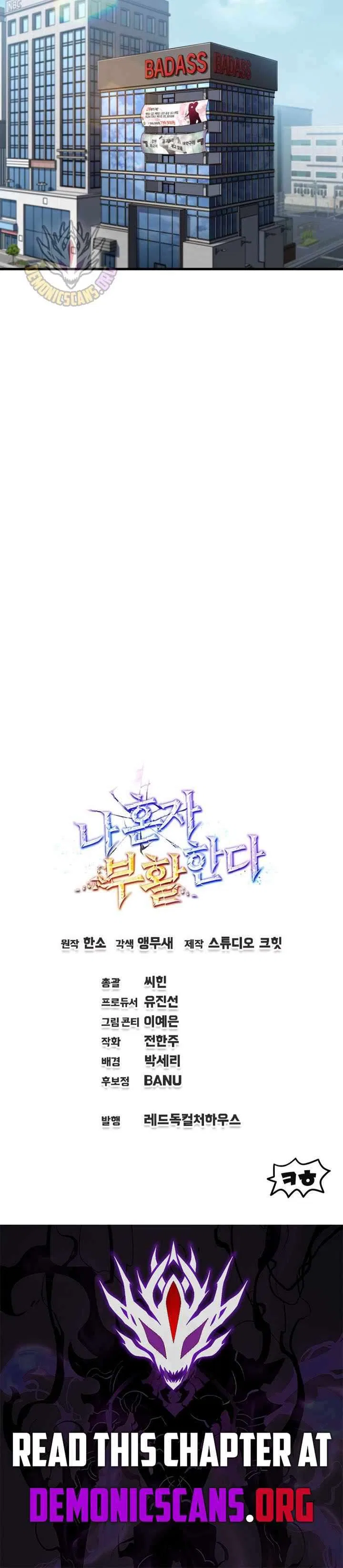 Solo Resurrection Chapter 91 – Page 11