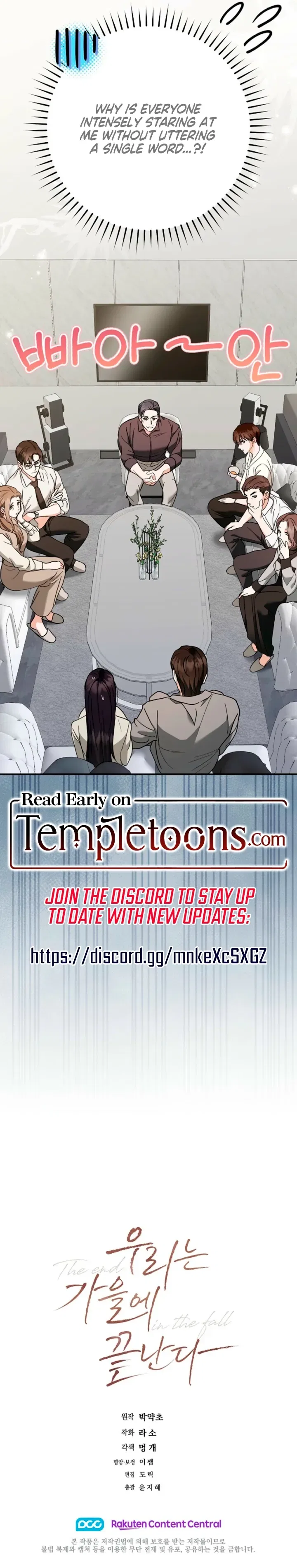 Before Autumn Comes Chapter 51 – Page 17