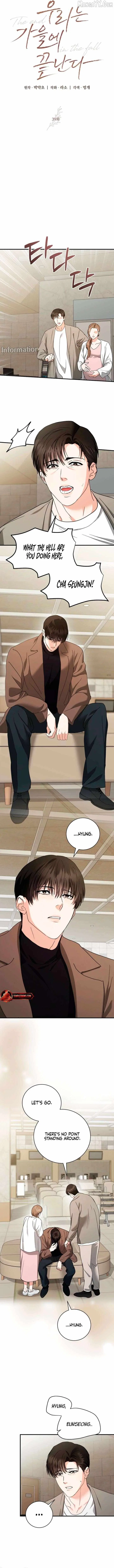 Before Autumn Comes Chapter 39 – Page 6