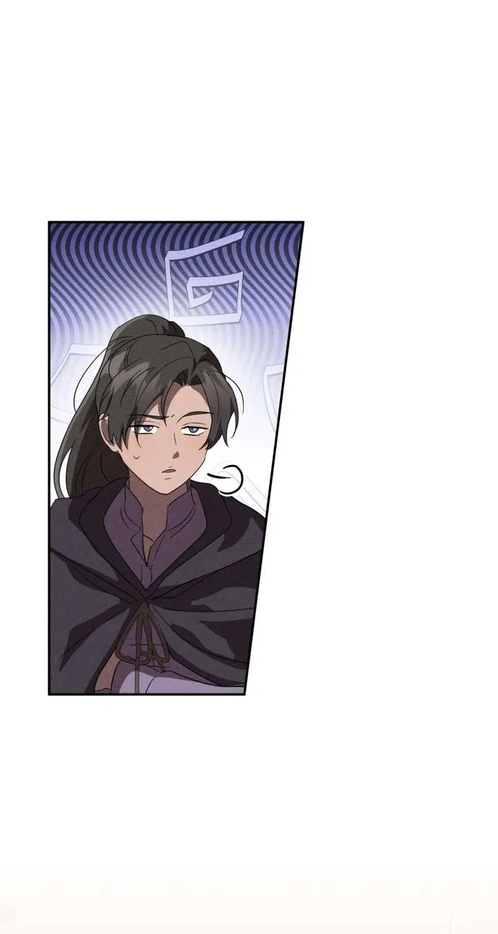 Don’t Be Carelessly Friendly Chapter 56 – Page 63
