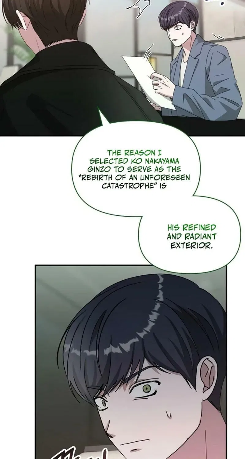 I Was Mistaken As a Monstrous Genius Chapter 86 – Page 17