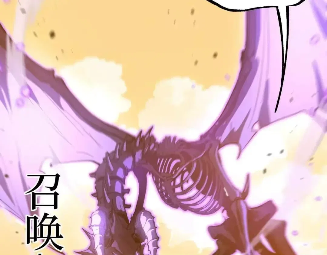 God-level Assassin, I’m the Shadow Chapter 121 – Page 6