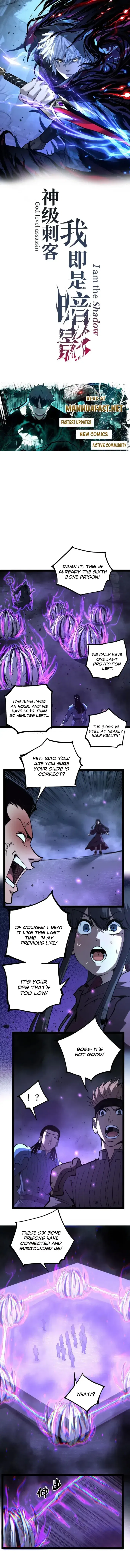 God-level Assassin, I’m the Shadow Chapter 108 – Page 1