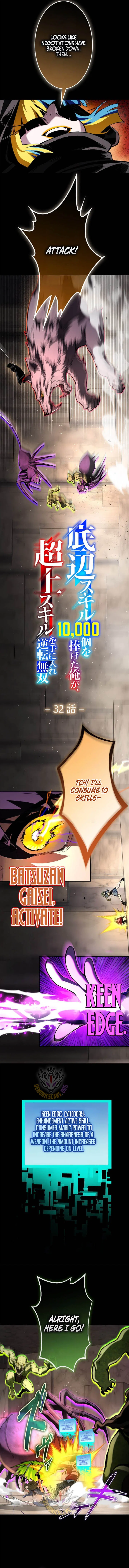 I Sacrificed 10,000 Trash Skills to Obtain a S-Tier Skill and Became Unrivaled Chapter 32 – Page 3