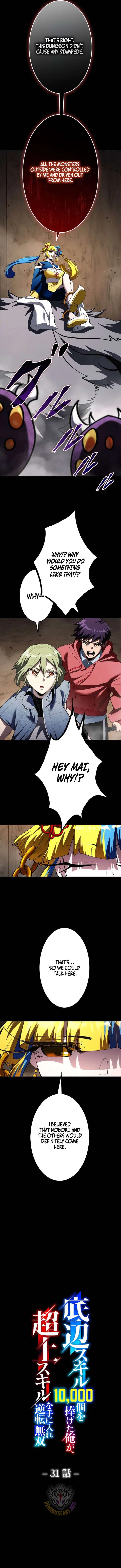 I Sacrificed 10,000 Trash Skills to Obtain a S-Tier Skill and Became Unrivaled Chapter 31 – Page 2