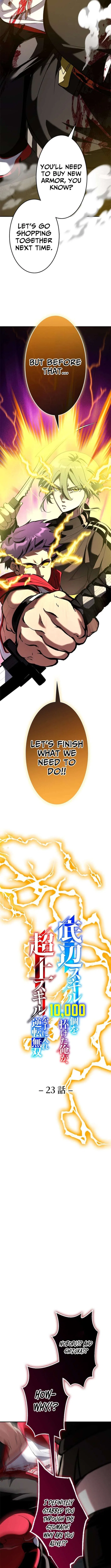 I Sacrificed 10,000 Trash Skills to Obtain a S-Tier Skill and Became Unrivaled Chapter 23 – Page 6