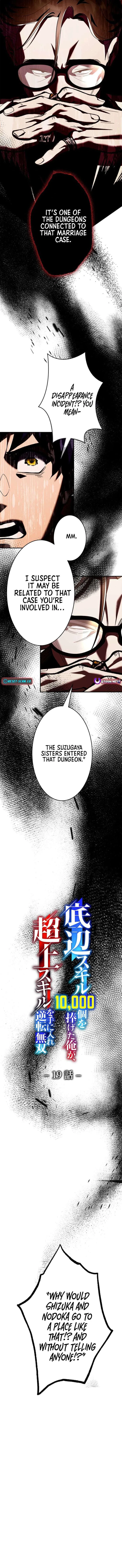 I Sacrificed 10,000 Trash Skills to Obtain a S-Tier Skill and Became Unrivaled Chapter 19 – Page 3