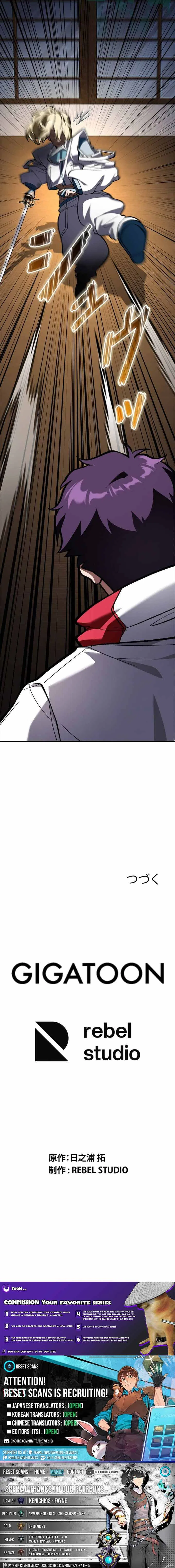 I Sacrificed 10,000 Trash Skills to Obtain a S-Tier Skill and Became Unrivaled Chapter 16 – Page 11
