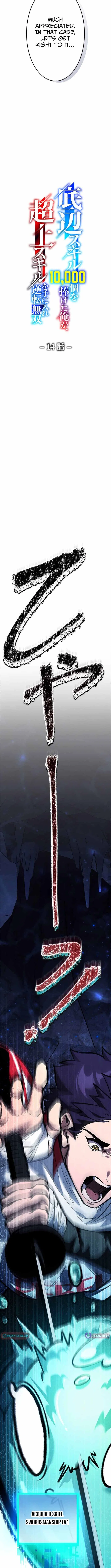 I Sacrificed 10,000 Trash Skills to Obtain a S-Tier Skill and Became Unrivaled Chapter 14 – Page 4