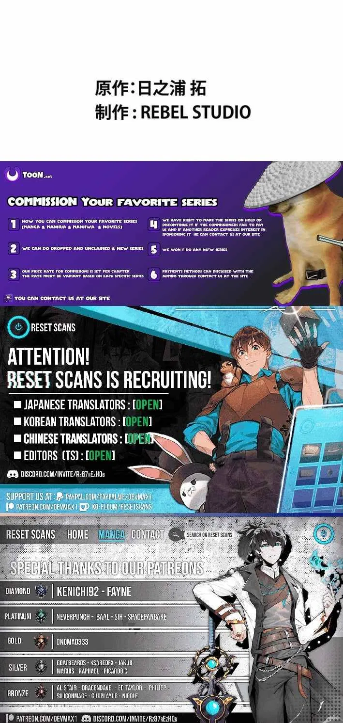 I Sacrificed 10,000 Trash Skills to Obtain a S-Tier Skill and Became Unrivaled Chapter 14 – Page 14