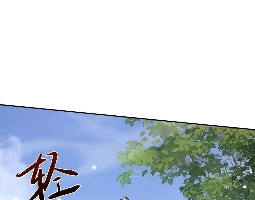 Versatile Sword Cultivator Chapter 111 – Page 95