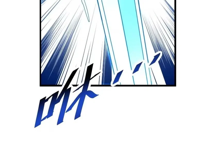 Lord of Destiny Wheel Chapter 248 – Page 97