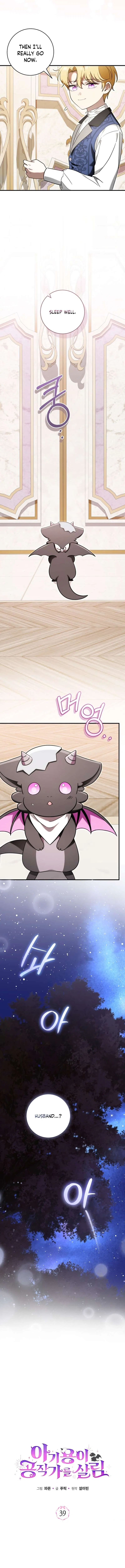 Baby Dragon to the Duke’s Rescue Chapter 39 – Page 5