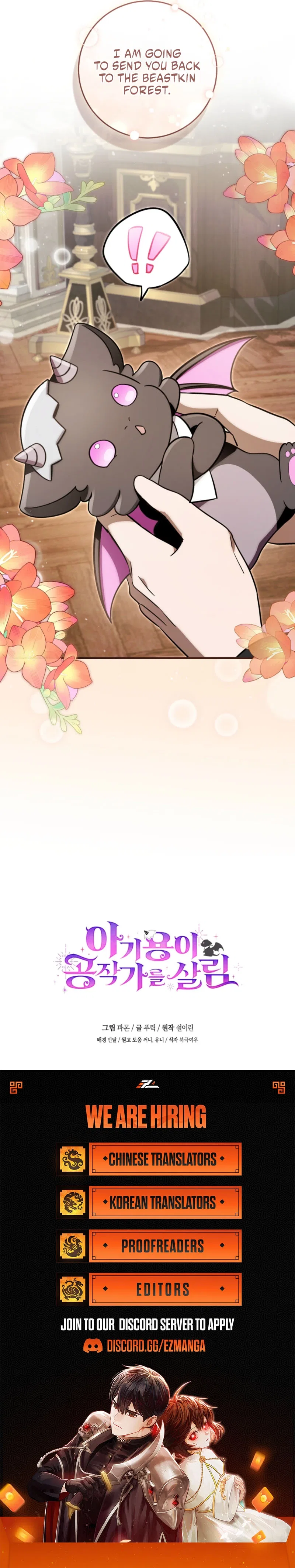 Baby Dragon to the Duke’s Rescue Chapter 30 – Page 9