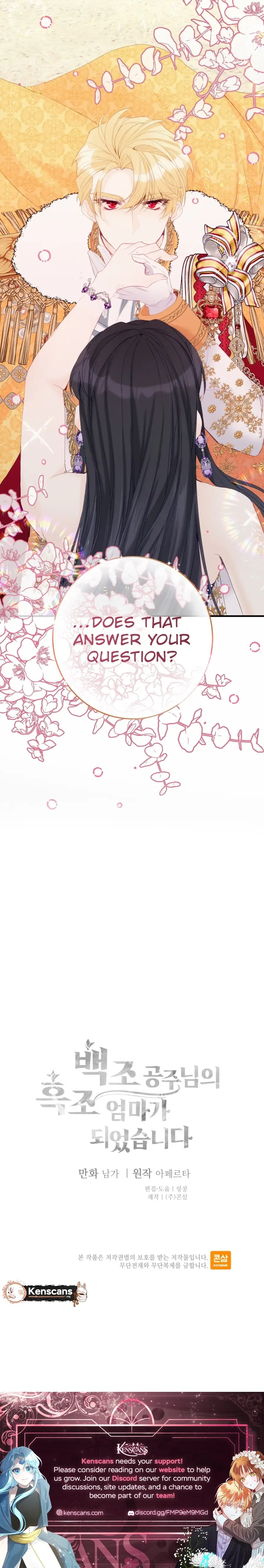 I Became The Black Swan Mother of The White Swan Princess Chapter 53 – Page 17