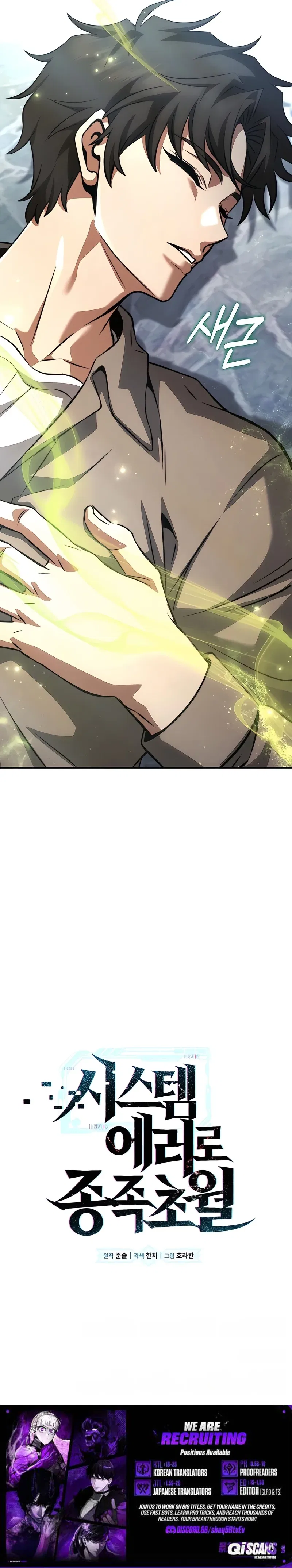 Transcendence Due To A System Error Chapter 2 – Page 25