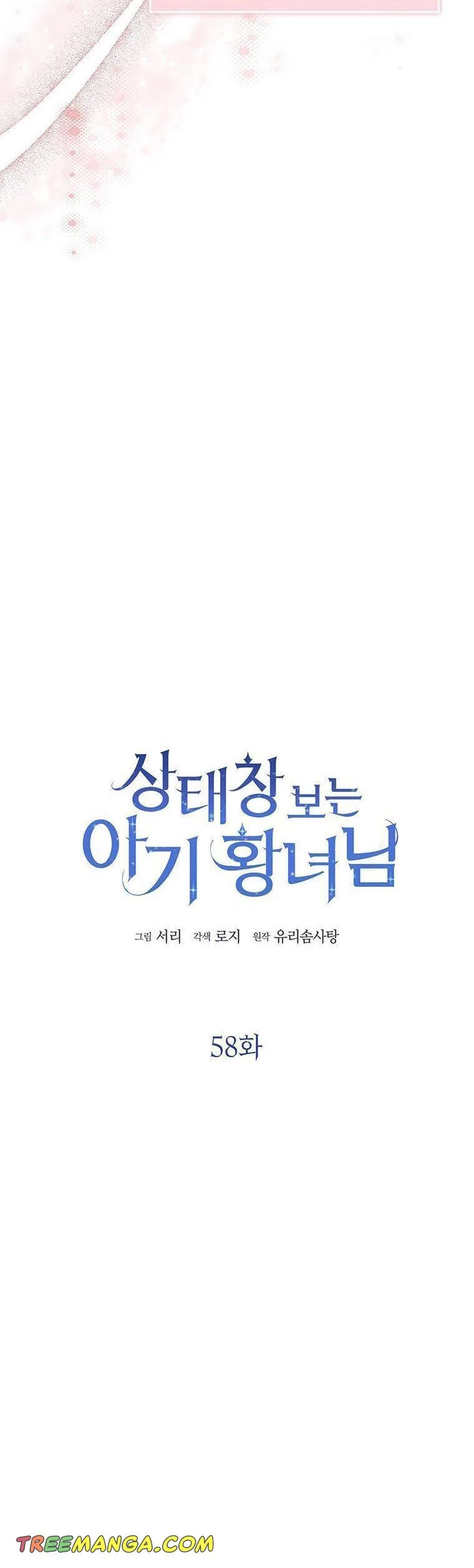 The Status Window to the Soul Chapter 58 – Page 13