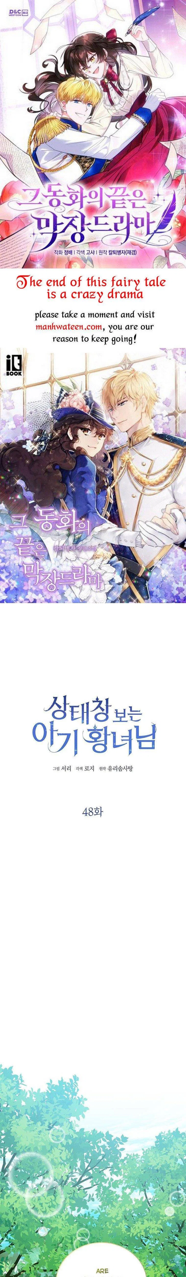 The Status Window to the Soul Chapter 48 – Page 1