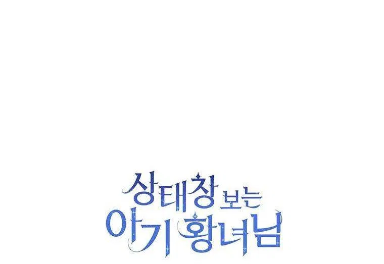 The Status Window to the Soul Chapter 48 – Page 53