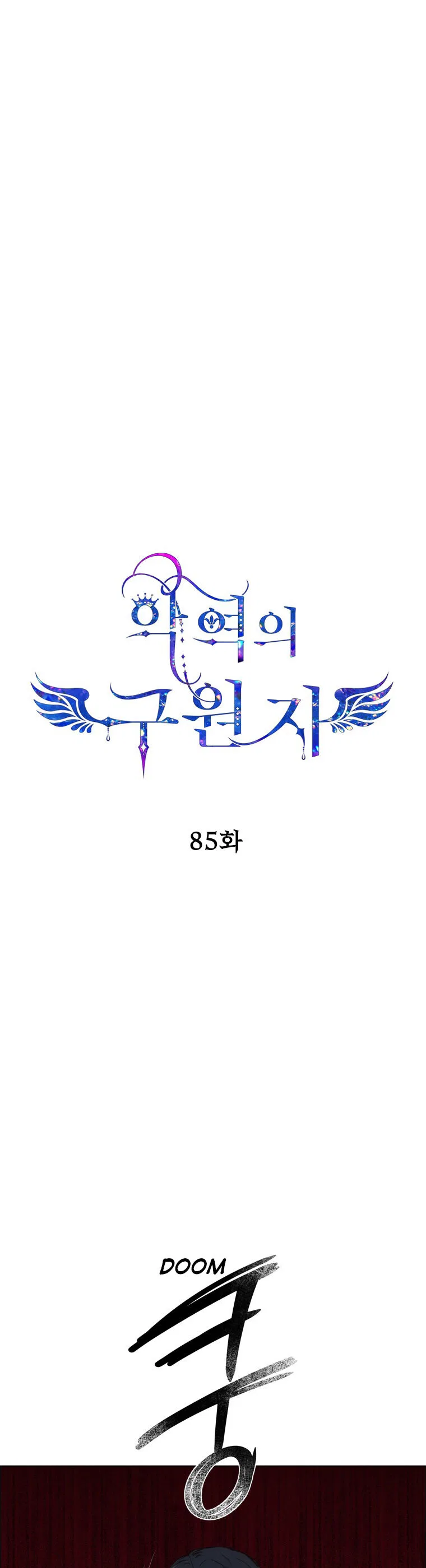 The Villain’s Savior Chapter 85 – Page 16