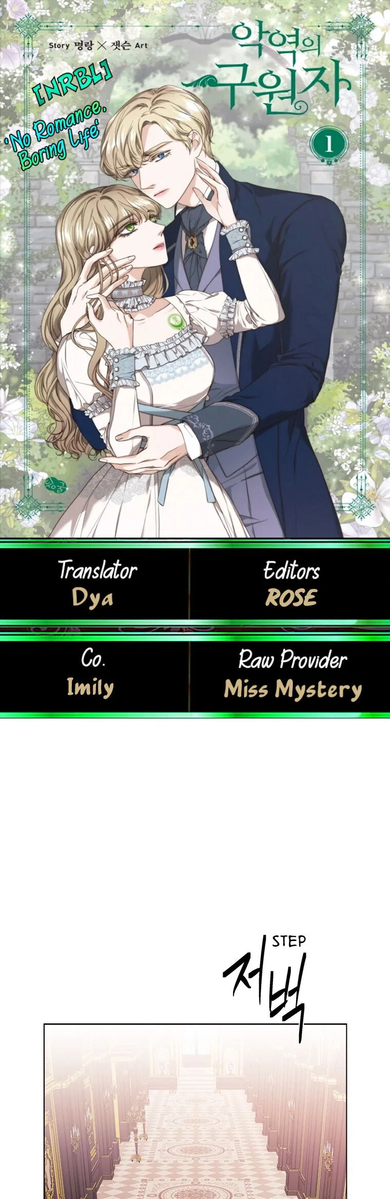 The Villain’s Savior Chapter 83 – Page 1