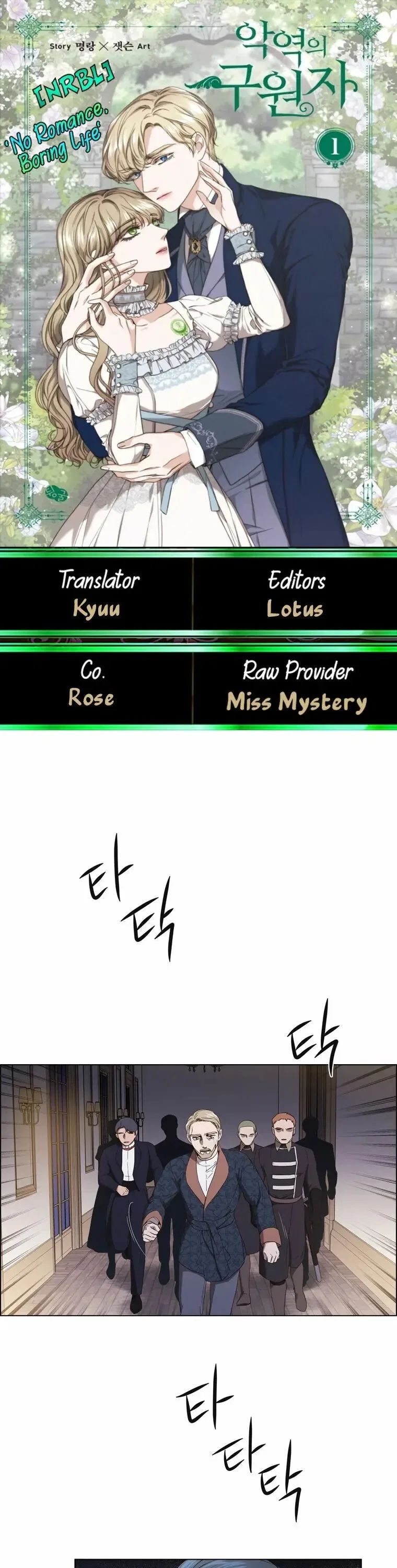 The Villain’s Savior Chapter 77 – Page 1