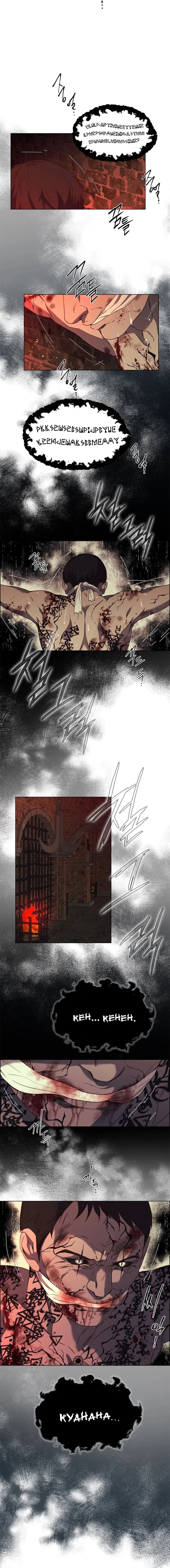 The Villain’s Savior Chapter 60 – Page 13