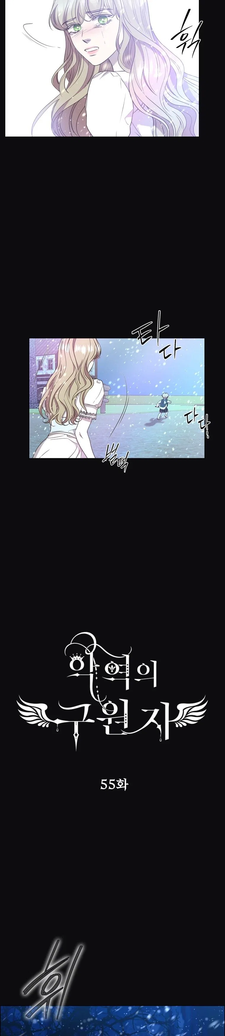 The Villain’s Savior Chapter 55 – Page 12