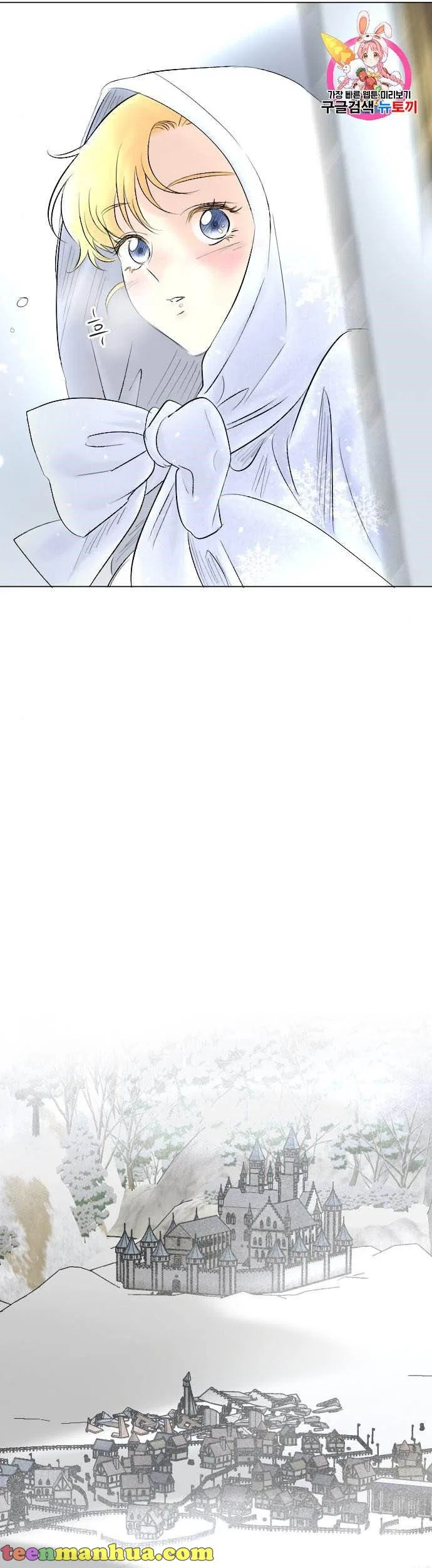 I Picked Up the Second Male Lead After the Ending Chapter 72 – Page 37