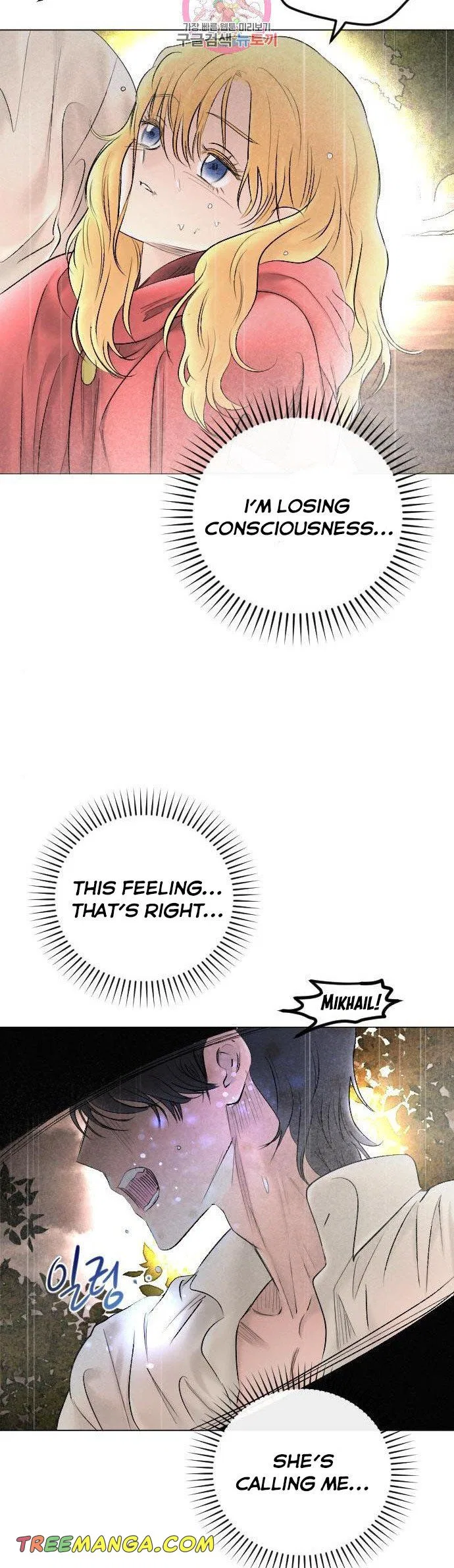 I Picked Up the Second Male Lead After the Ending Chapter 71 – Page 3